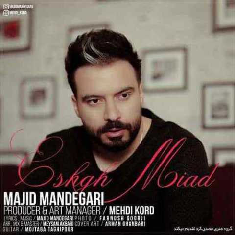 دانلود آهنگ مجید ماندگاری عشق میاد 1 Majid Mandegari Eshgh Miad
